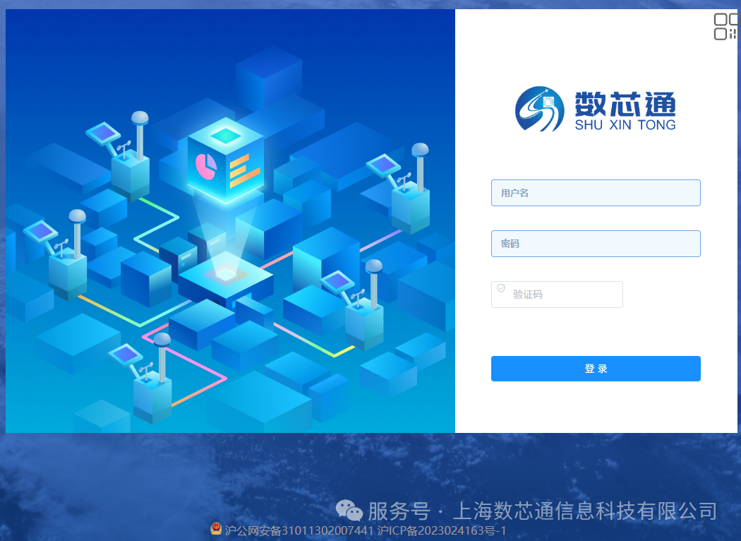 上海数芯通自研的"臭气智测宝"获权威行业机构高度认可